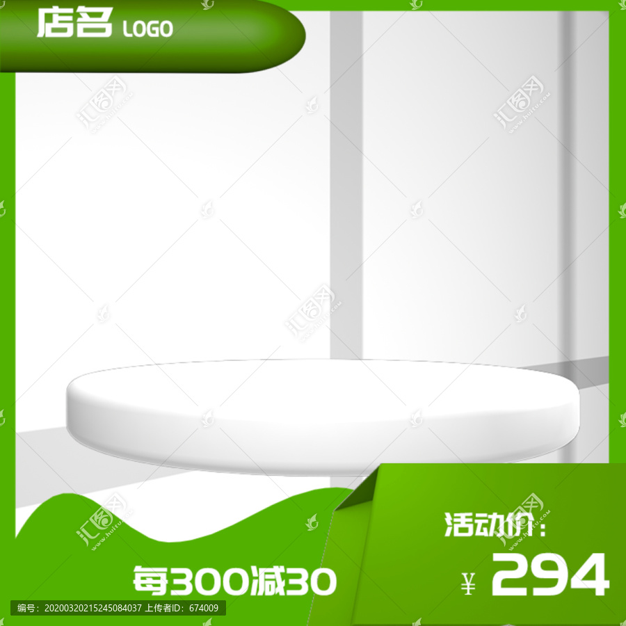 淘寶主圖