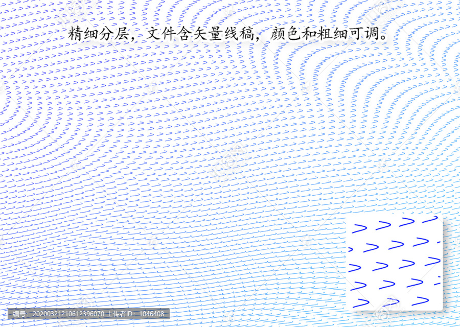線條底紋