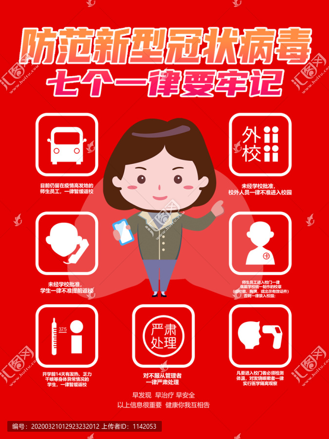 七個(gè)一律