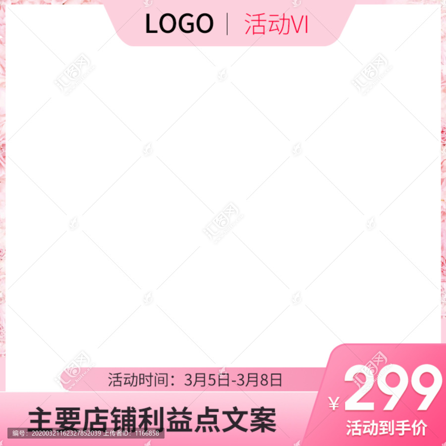 粉色花朵主圖模板聚劃算女王節(jié)