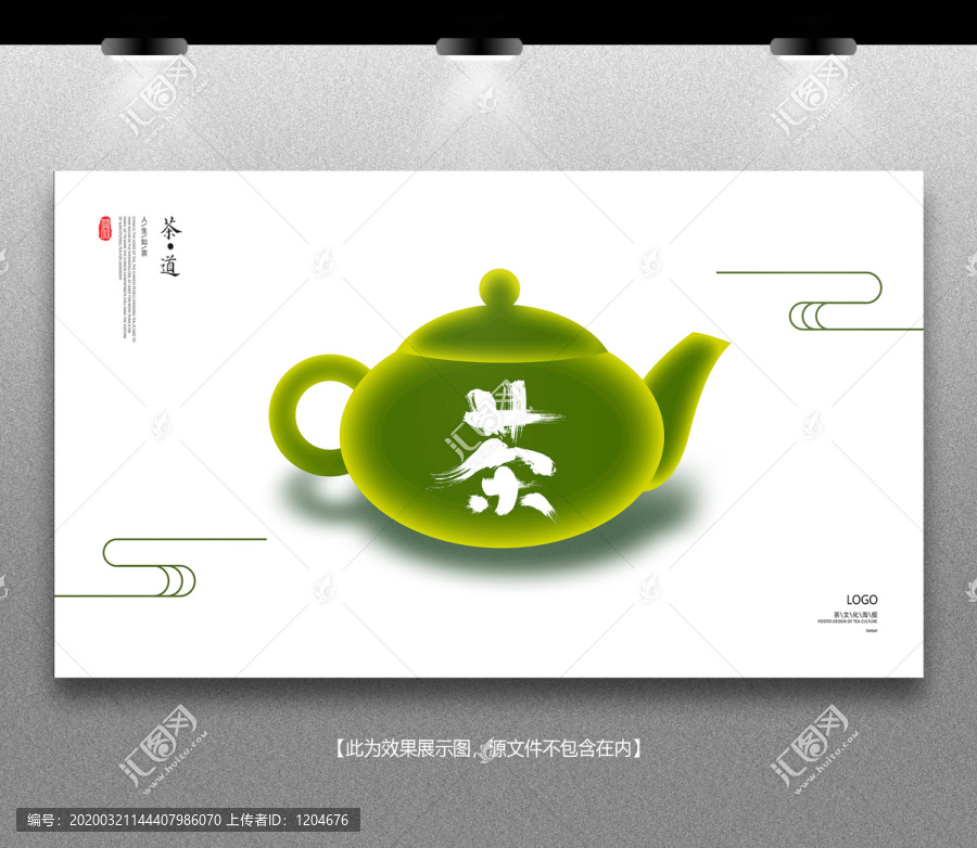 茶