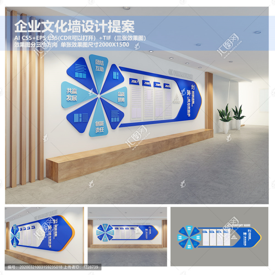 企業(yè)文化墻