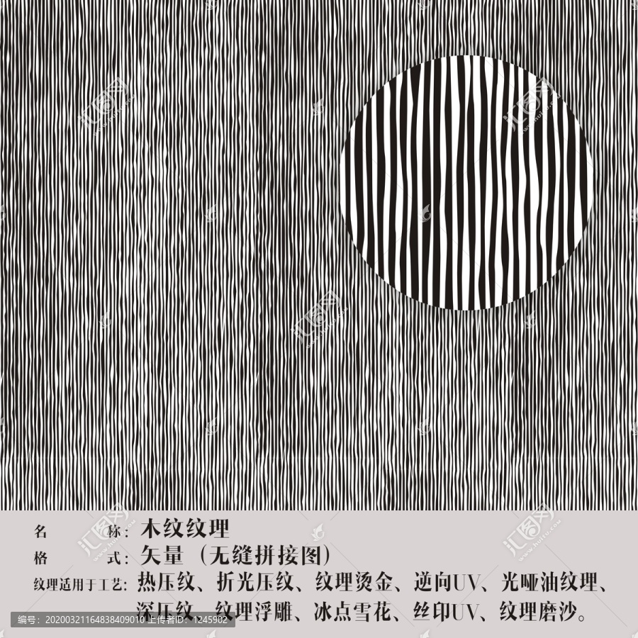 木紋紋理