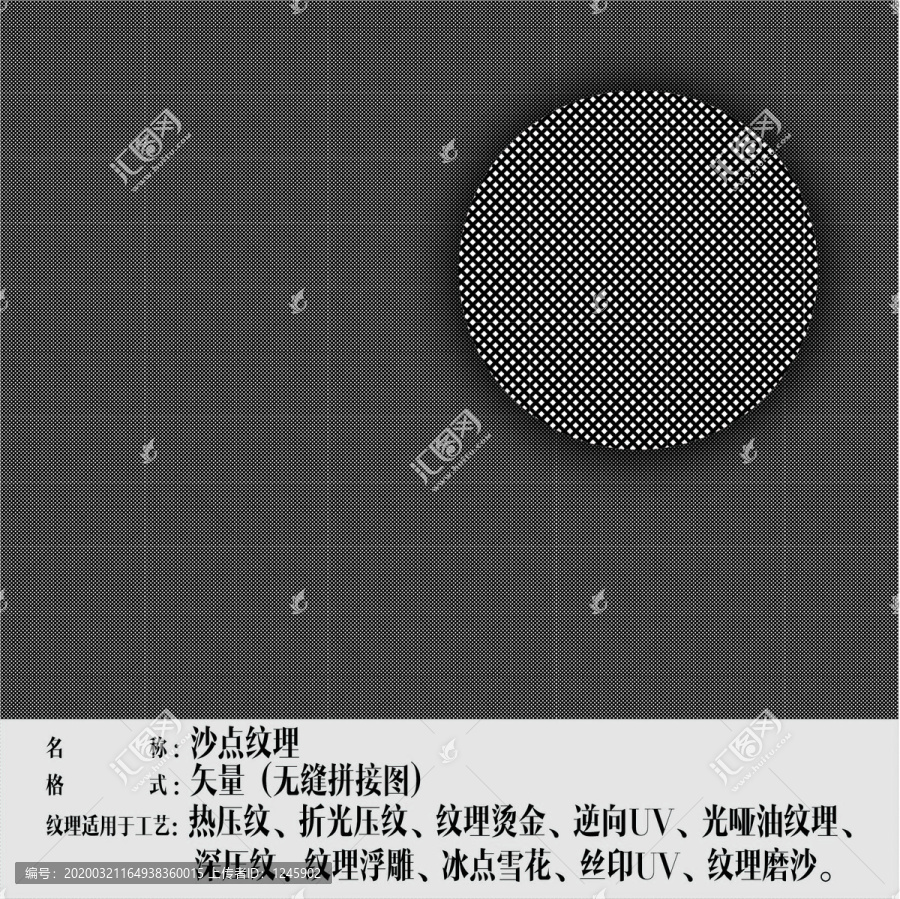 沙點(diǎn)紋理