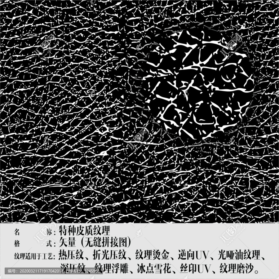 特種皮質(zhì)紋理