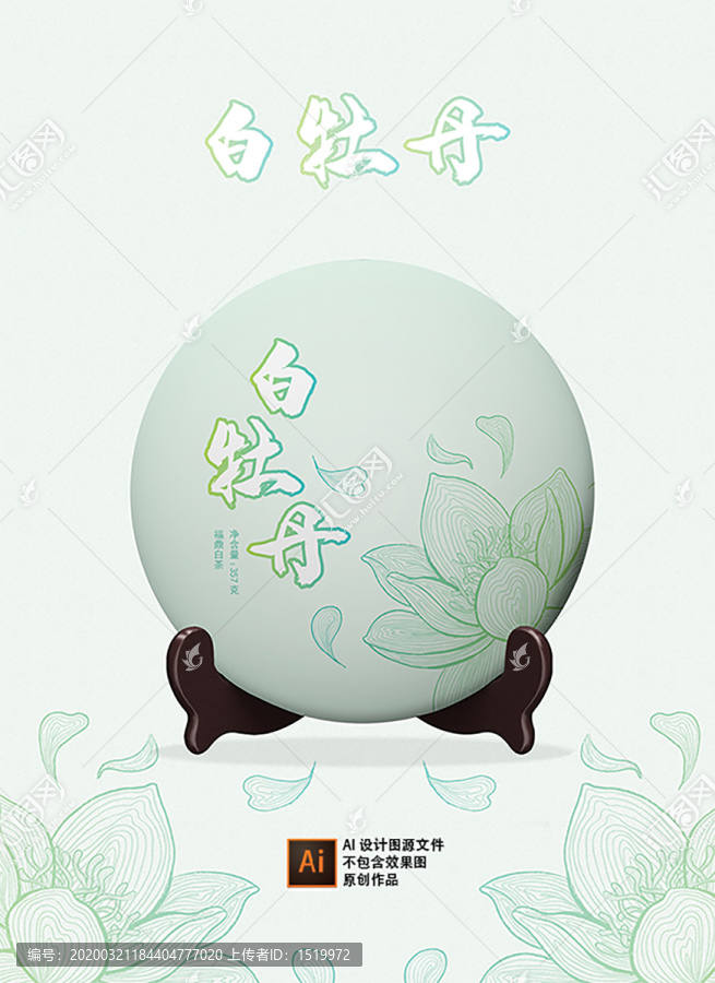 白茶