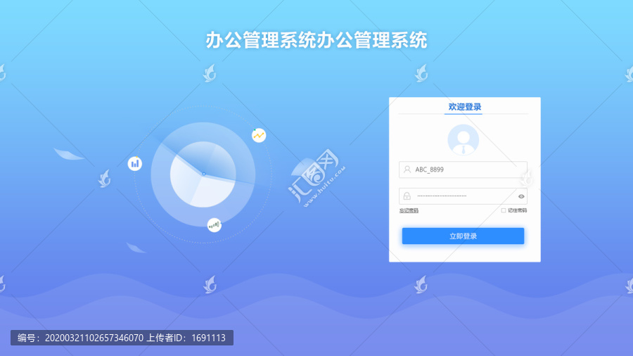 系統(tǒng)后臺(tái)登錄