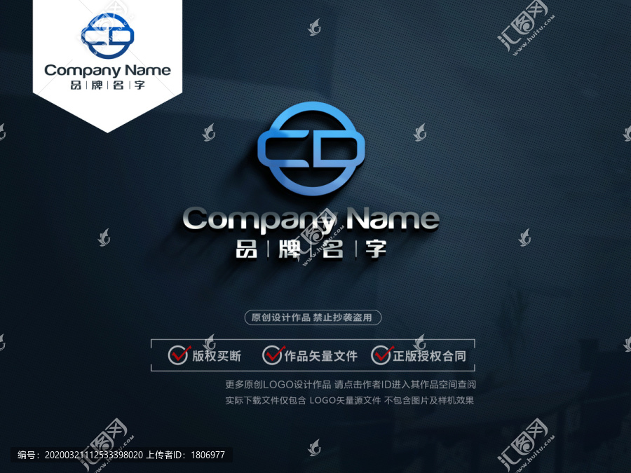 CDLOGOCD標(biāo)志