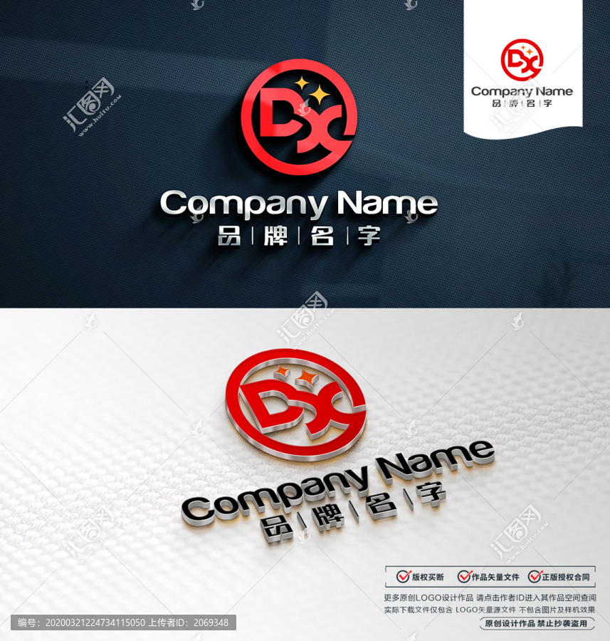 DXLogo設(shè)計DX標(biāo)志