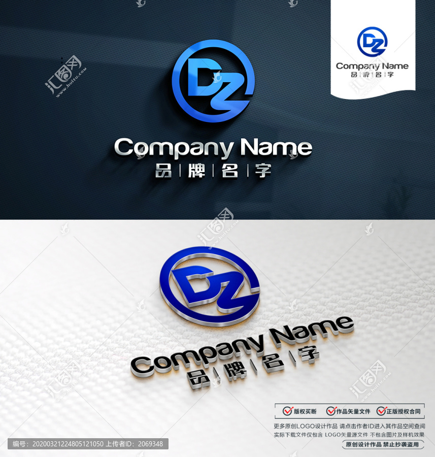 DZLogo设计CZ标志