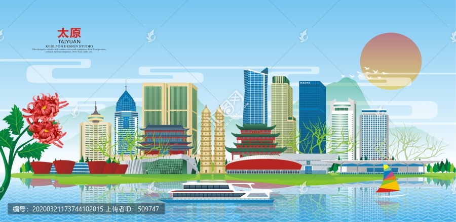 太原