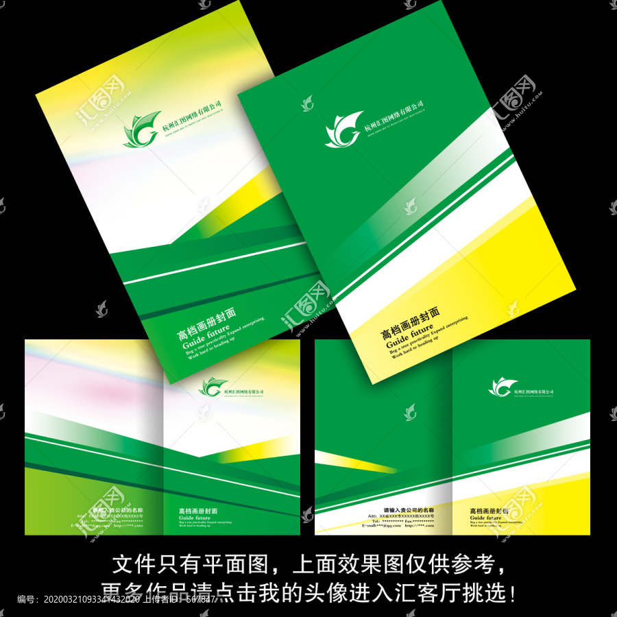 綠色線條畫冊(cè)封面設(shè)計(jì)