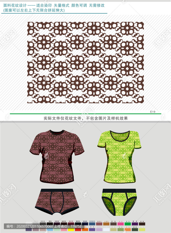 細(xì)胞元素花紋設(shè)計(jì)