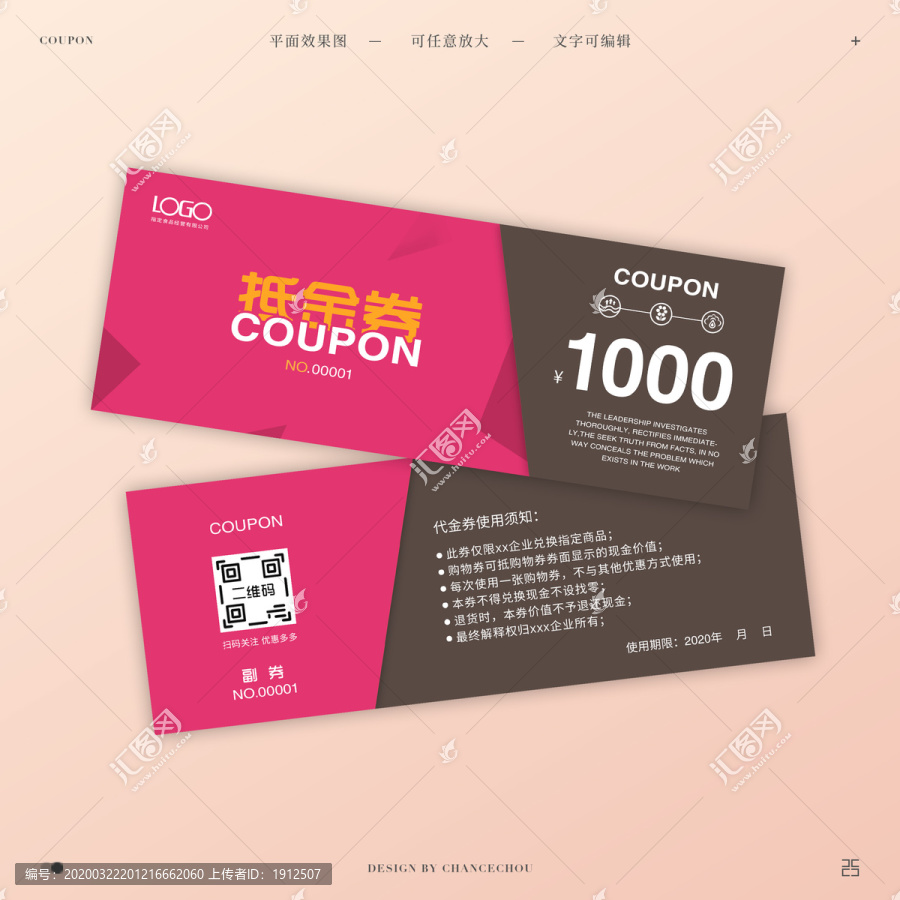 抵金券