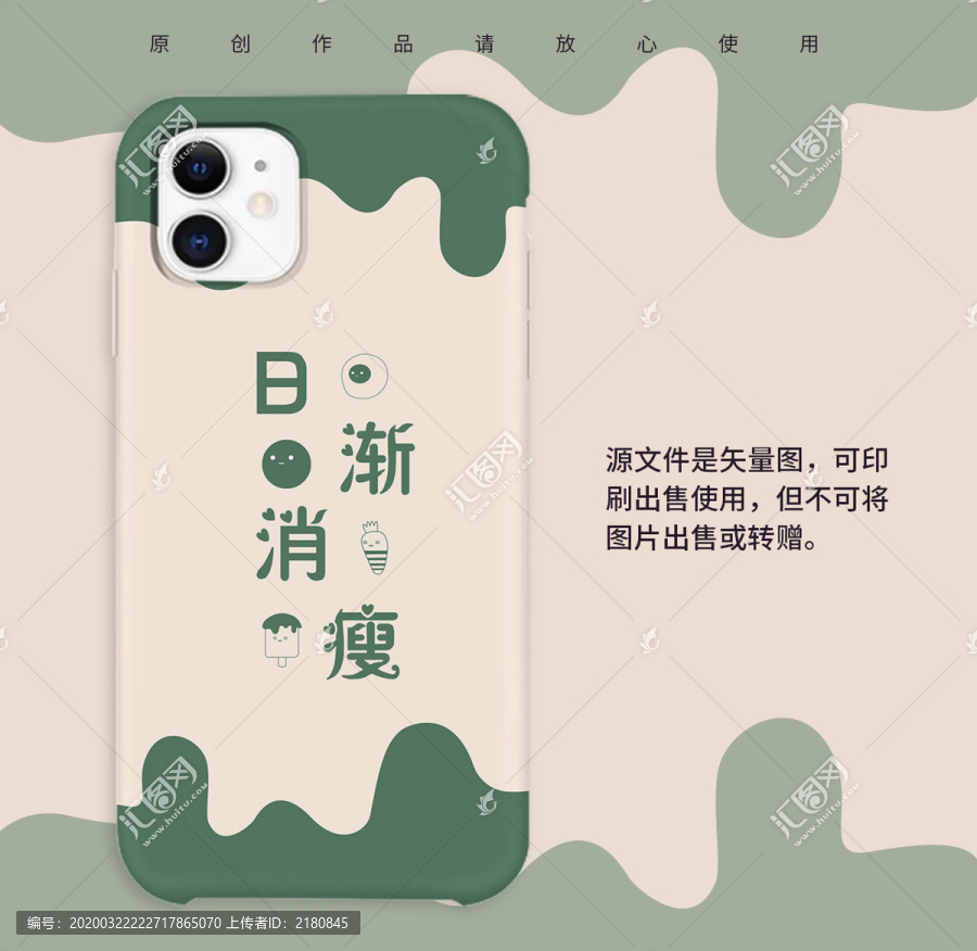 新款手機(jī)殼