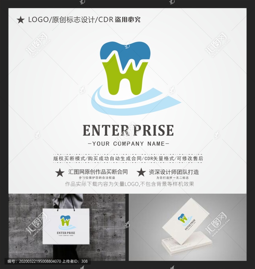 牙齒logo