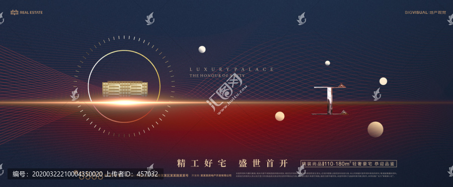 紅金房地產(chǎn)廣告