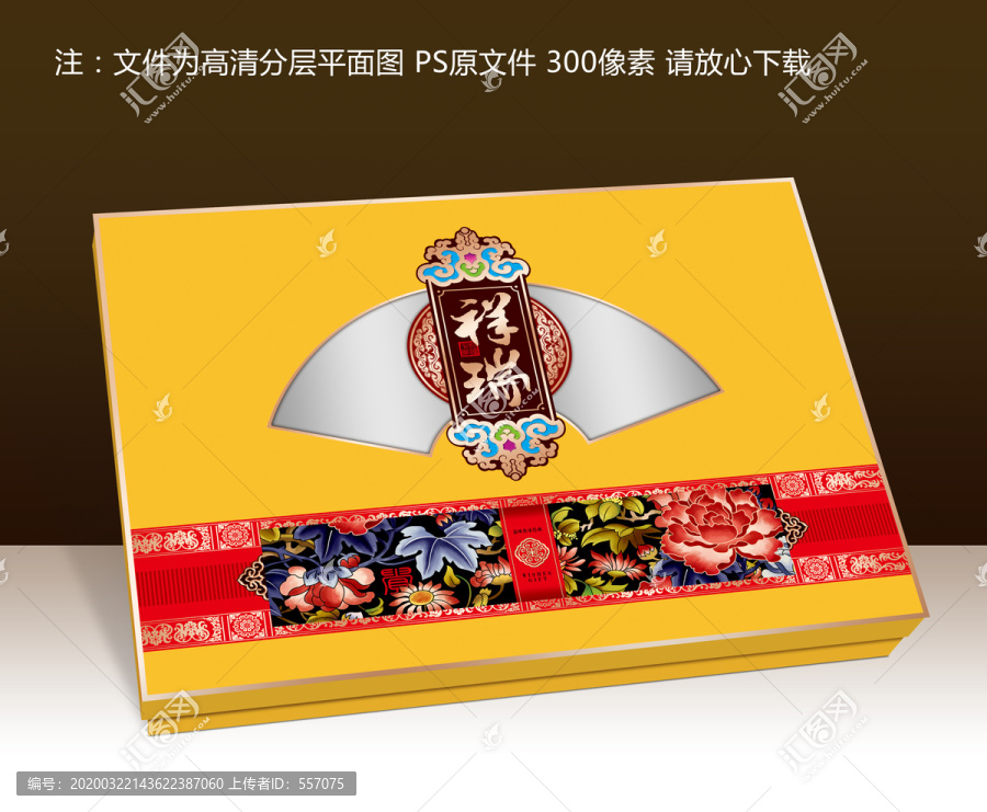 月餅盒設(shè)計(jì)