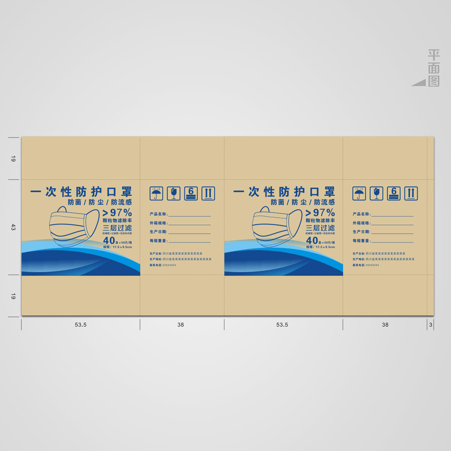 一次性口罩包装外箱