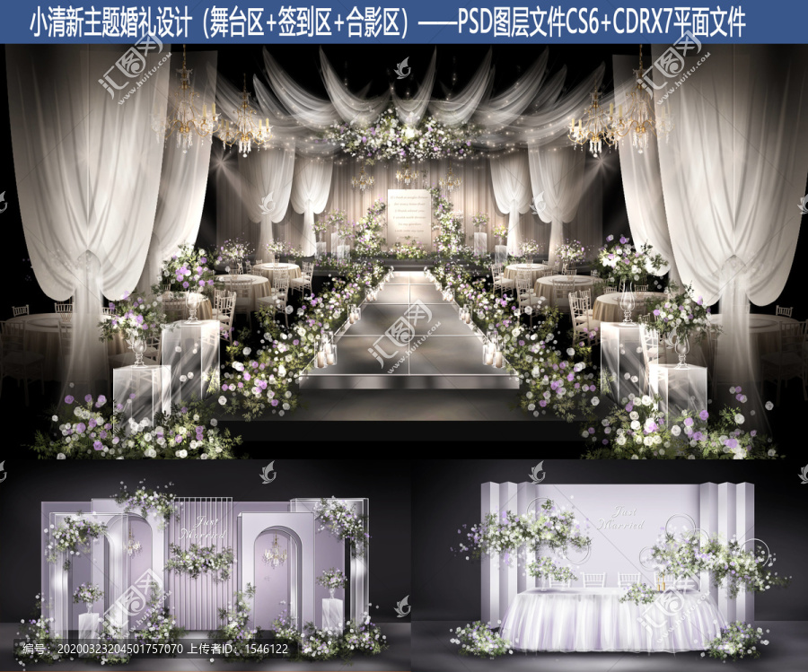簡約婚禮設計小清新婚禮設計