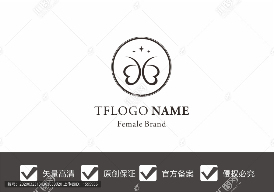 蝴蝶LOGO