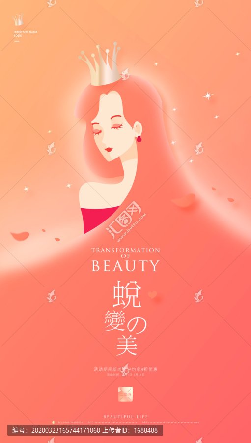 美容