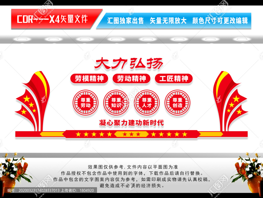 勞模精神