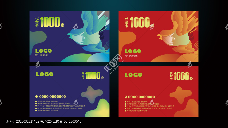 代金卡