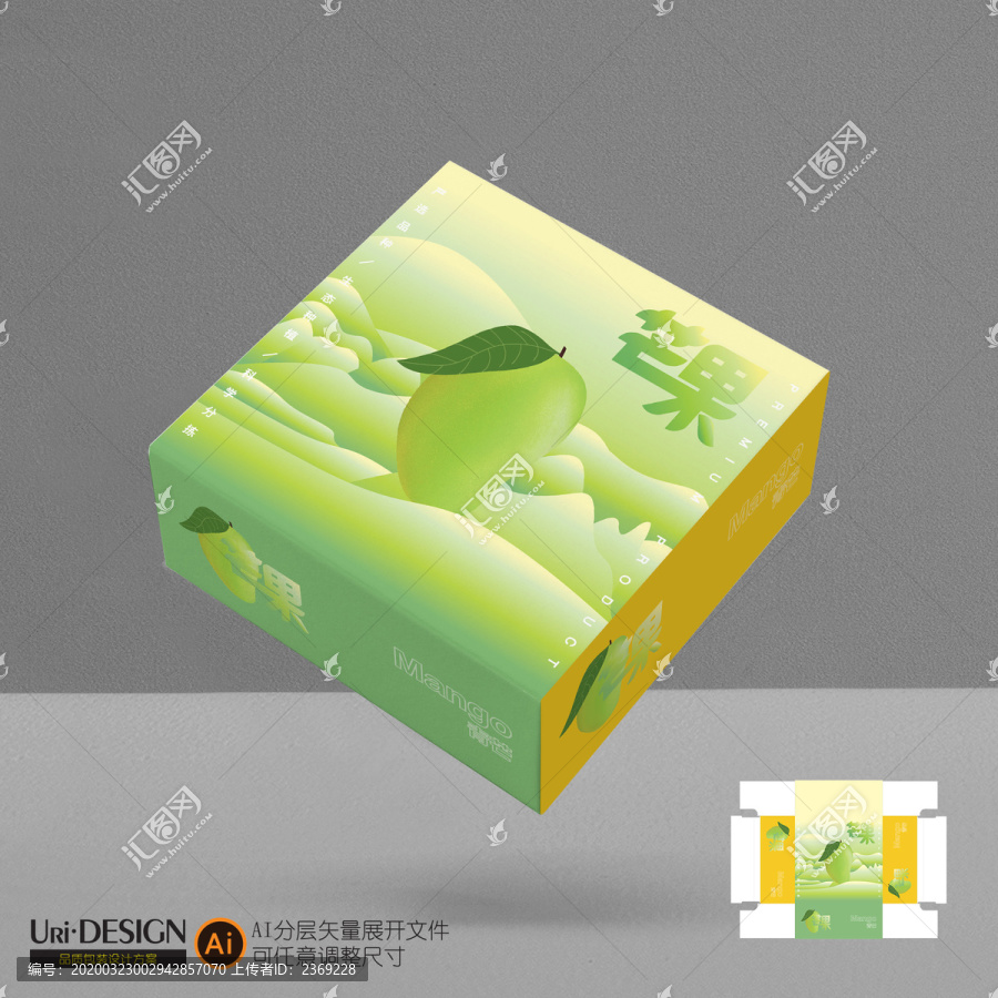 芒果包裝設(shè)計(jì)展開(kāi)圖