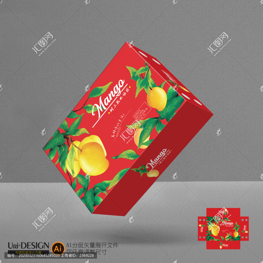 芒果包裝設(shè)計(jì)展開(kāi)圖