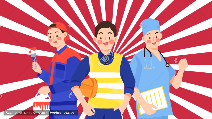 五一勞動(dòng)節(jié)人物形象