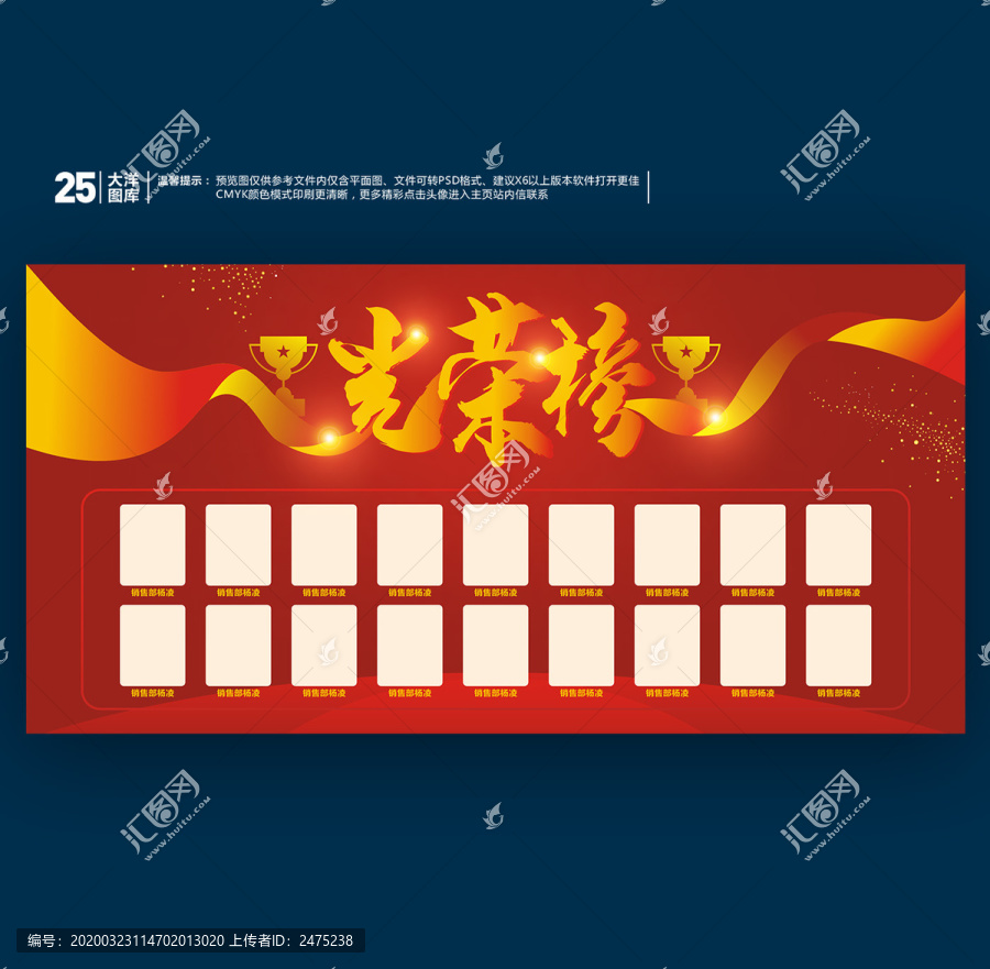 光榮榜