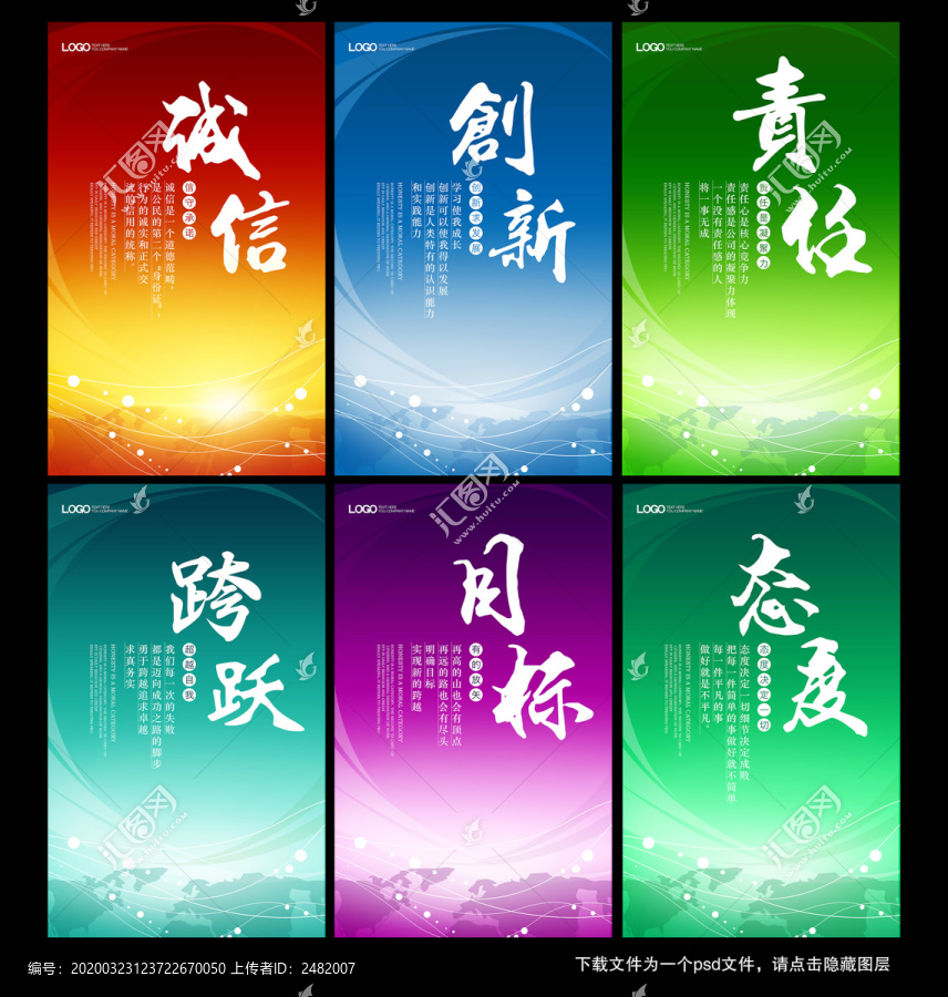 企業(yè)文化標語