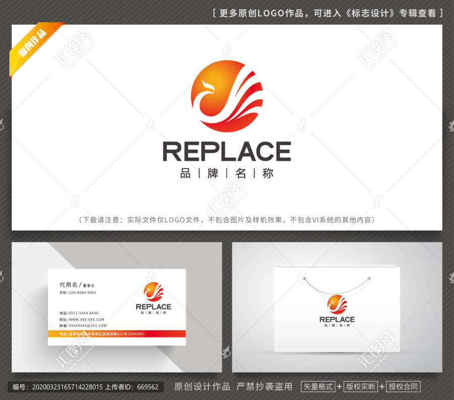 鳳凰logo