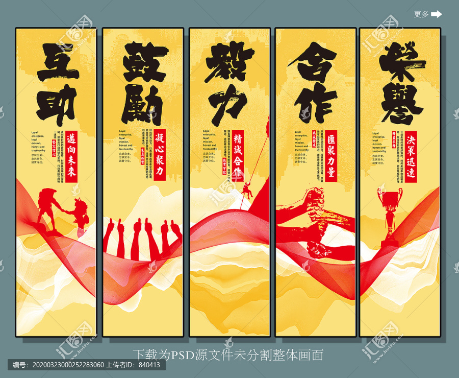 企業(yè)文化展板