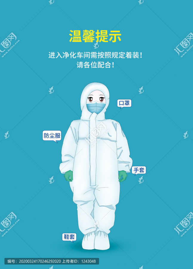 無(wú)塵車間衣著規(guī)范