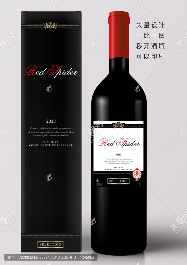 尚門紅蜘蛛