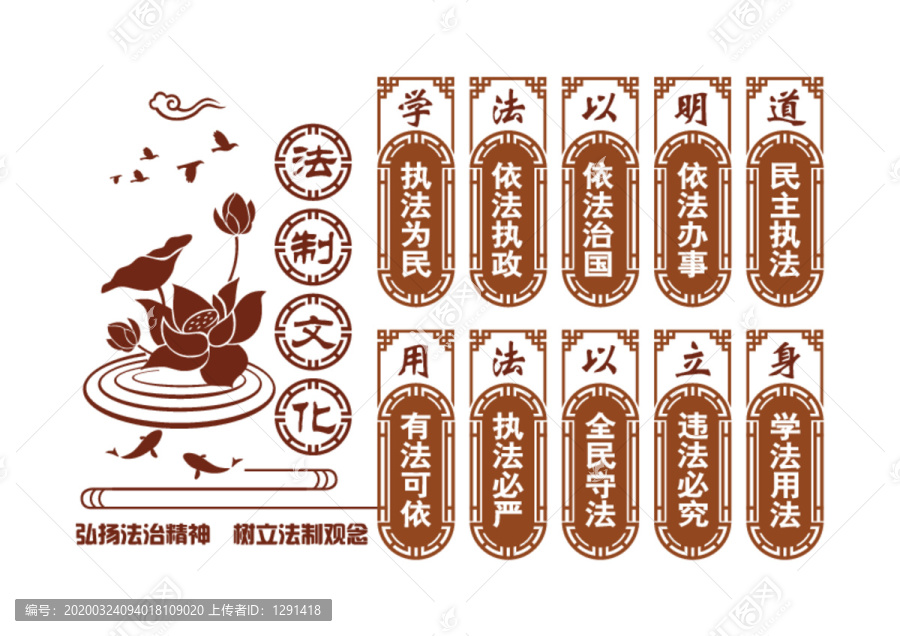 法治文化長廊