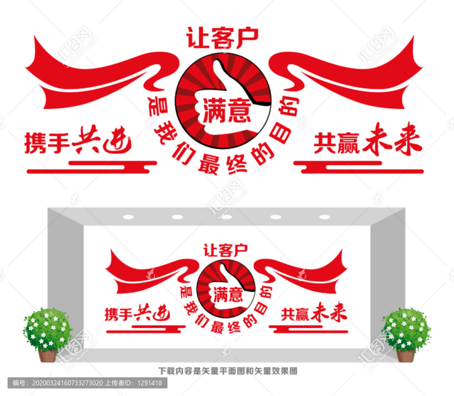 企業(yè)文化