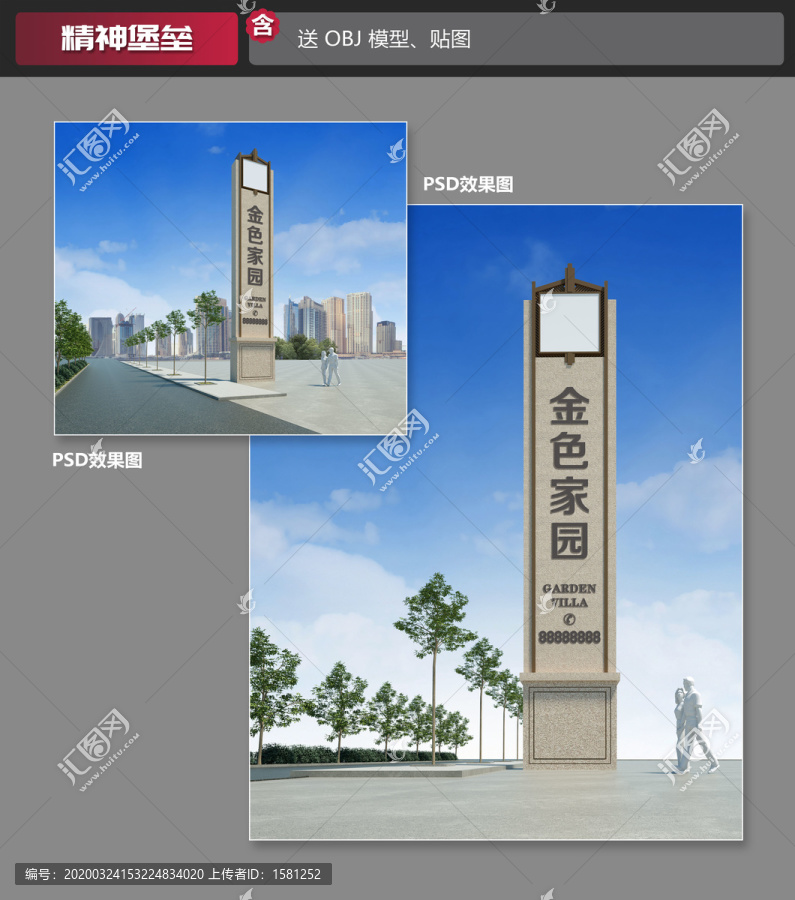 地產(chǎn)精神堡壘
