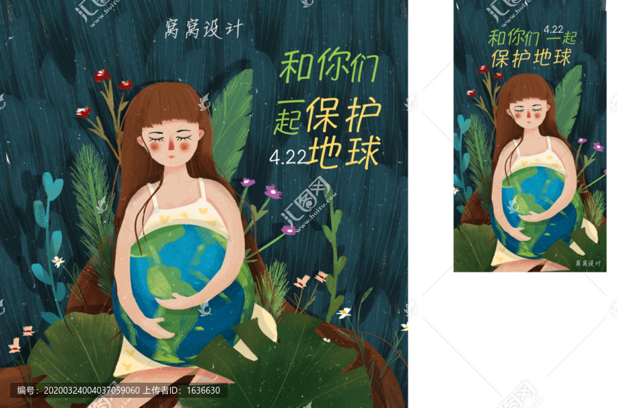 世界地球日手繪插畫