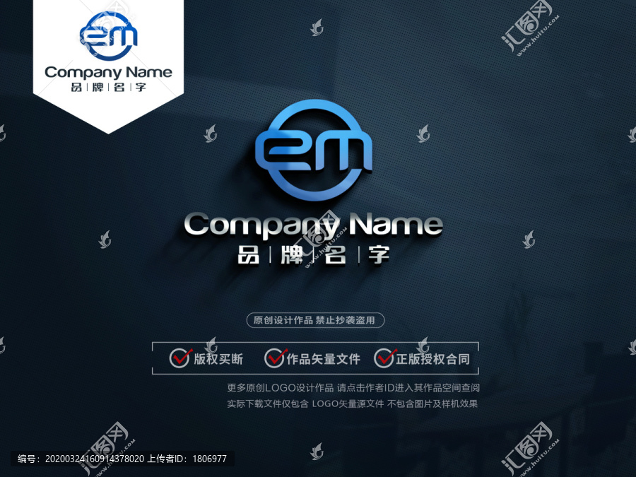EMLOGOEM標(biāo)志