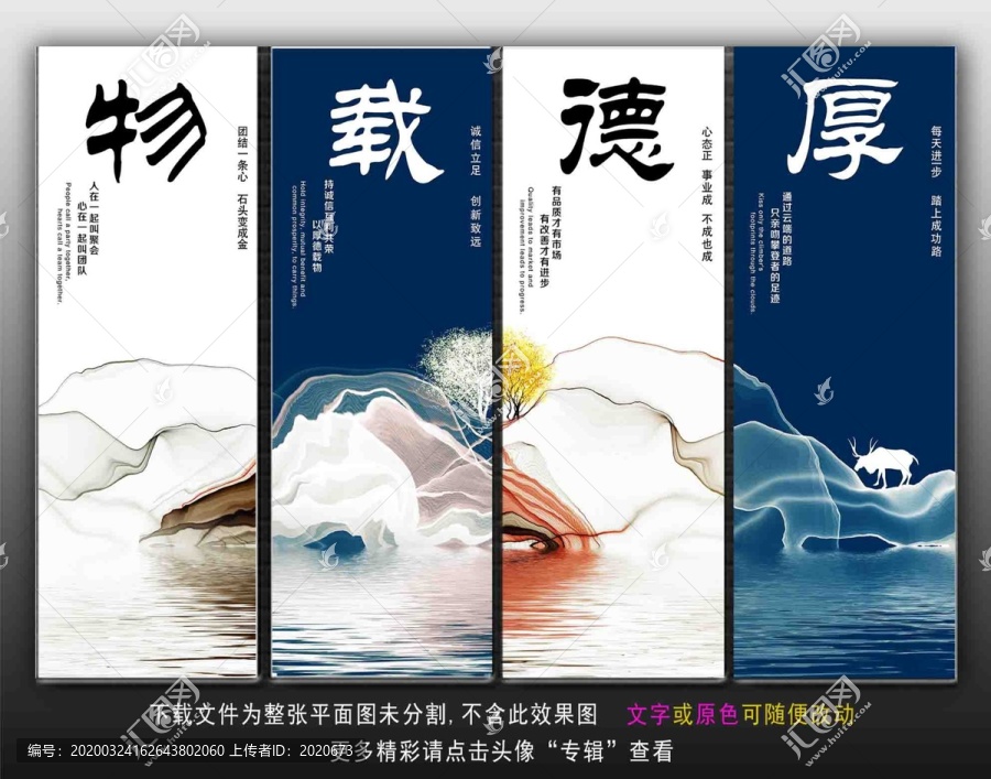 厚德載物