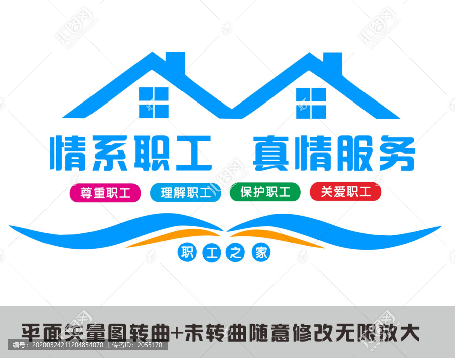 職工之家文化墻