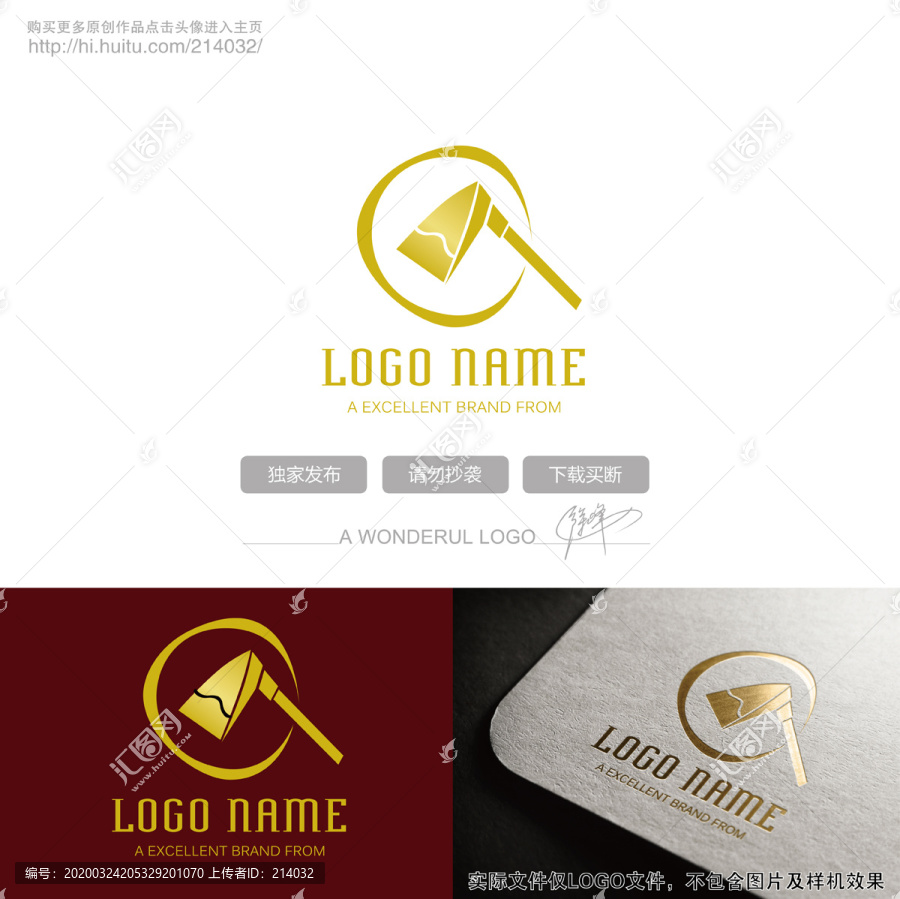 金鋤頭logo