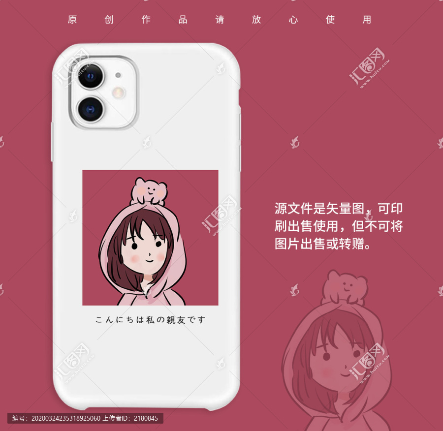 情侶手機殼