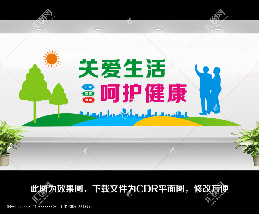 醫(yī)院文化墻