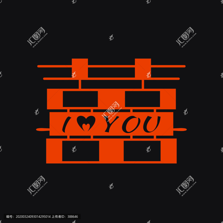 喜字