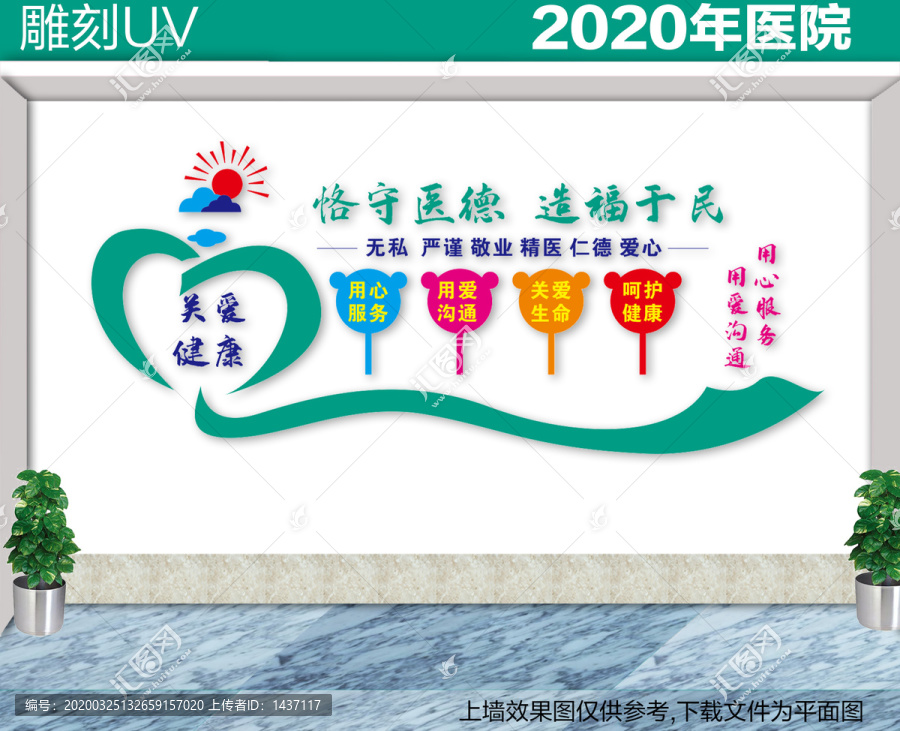 中醫(yī)文化