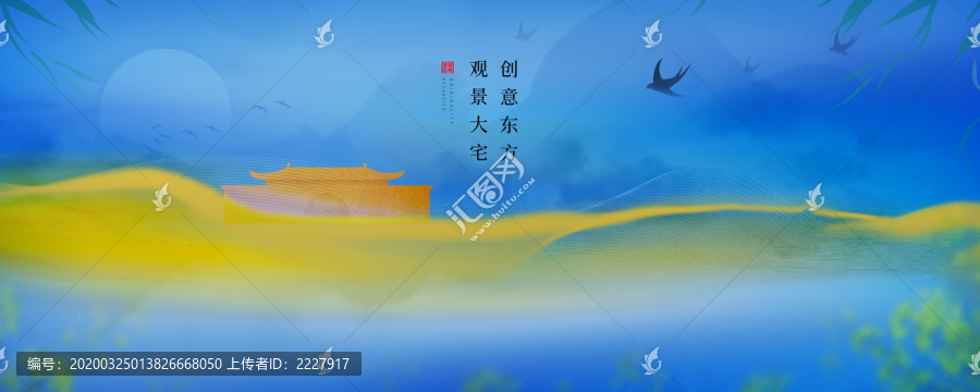 新中式房地产海报